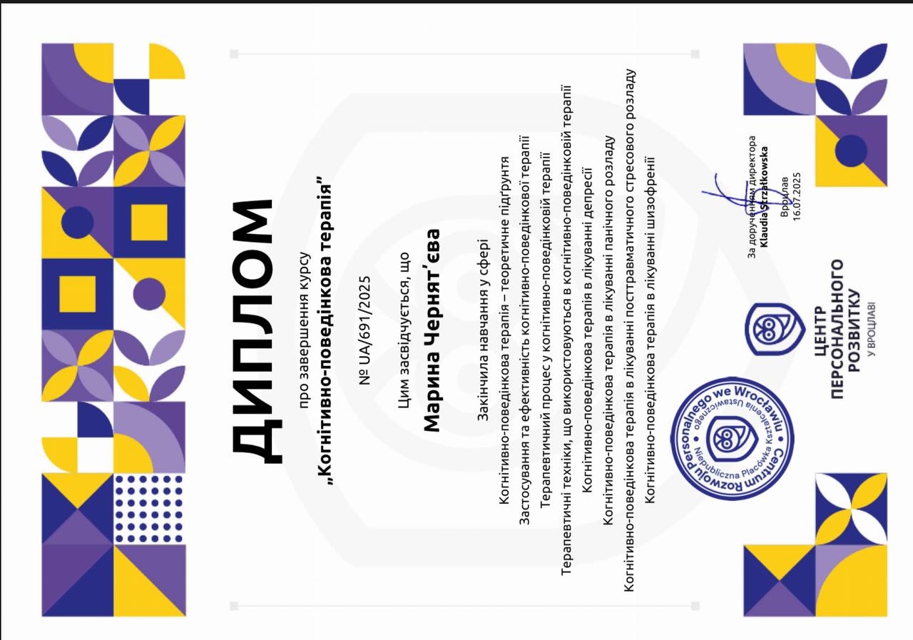 Сертифікат 10