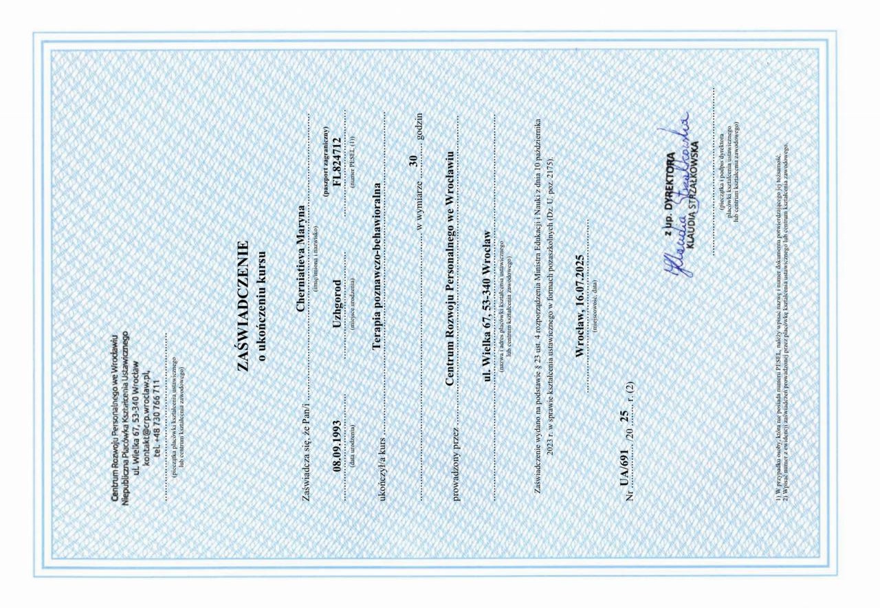 Сертифікат 11