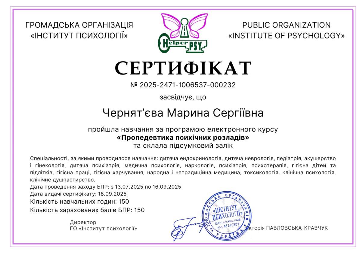 Сертифікат 12