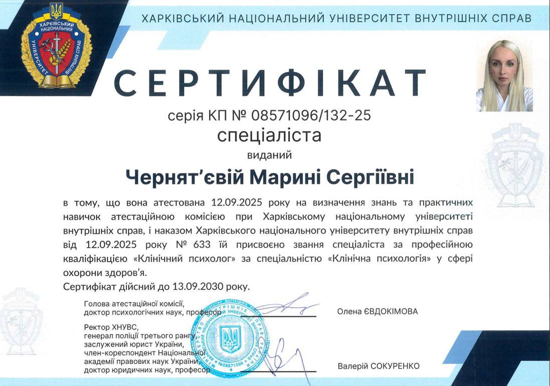 Сертифікат 2