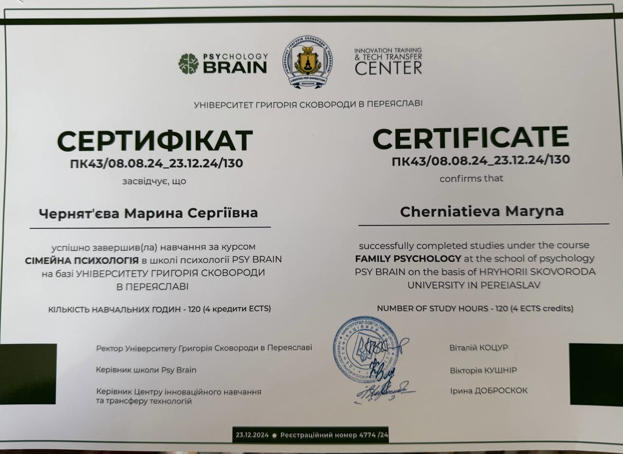 Сертифікат 6