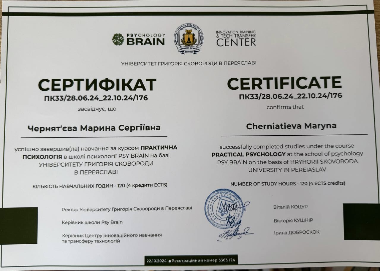 Сертифікат 9